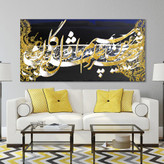 Modern calligraphy painting with the poem "Our Beloved Khosrow Shirin Panahim" by Chargoosh Gallery, model 2915