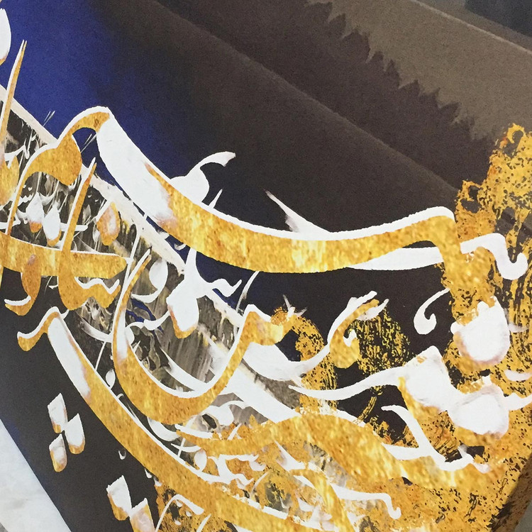 تابلو مدرن با شعر ما دلشدگان خسرو شیرین پناهیم گالری چارگوش