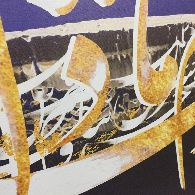 تابلو نقاشیخط مدرن با شعر ما دلشدگان خسرو شیرین پناهیم گالری چارگوش