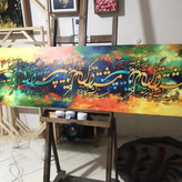 تابلو نقاشی، نقاشی، تابلو، تابلو دکوراتیو،تابلو بوم،خرید تابلو،خرید تابلو نقاشی خط،خرید خوشنویسی،تابلو لوکس،هدیه،نقاشی دیجیتال،خوشنویسی برجسته،نقاشی مدرن