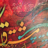 تابلو نقاشی، نقاشی، تابلو،تابلو بوم،خرید تابلو،خرید تابلو نقاشی خط،خرید خوشنویسی،تابلو لوکس،هدیه،نقاشی دیجیتال،خوشنویسی برجسته،نقاشی مدرن