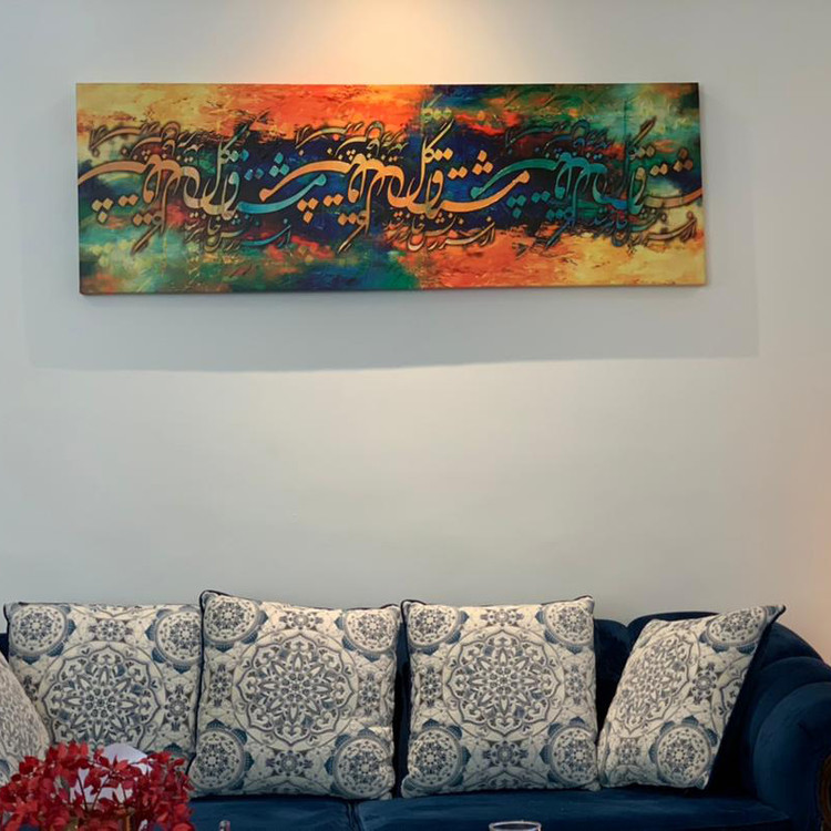 تابلو بوم نقاشیخط مدرن ایرانی با شعر مشتاق گل از سرزنش خار نترسد