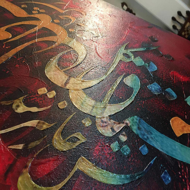 نقاشیخط هنری مدرن ایرانی با شعر مشتاق گل از سرزنش خار نترسد گالری چارگوش مدل 6275.1