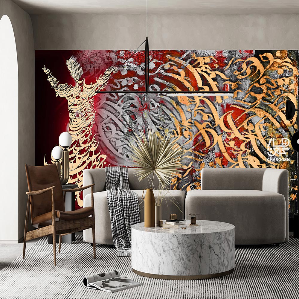 کاغذ دیواری پوستری نقاشیخط سنتی و ایرانی مدرن با شعر آمد بهار جان ها ای شاخ تر برقص آ از گالری چارگوش مدل 3965