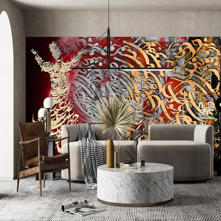 کاغذ دیواری پوستری نقاشیخط سنتی و ایرانی مدرن با شعر آمد بهار جان ها ای شاخ تر برقص آ از گالری چارگوش مدل 3965