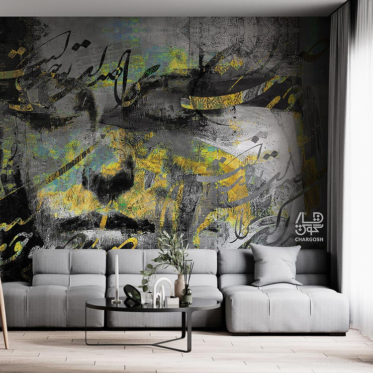 کاغذ دیواری پوستری نقاشیخط سنتی و ایرانی مدرن با شعر صدا کن مرا صدای تو خوب است از گالری چارگوش مدل 4512.1