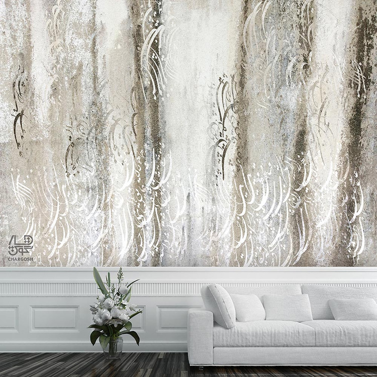 کاغذ دیواری پوستری نقاشیخط سنتی و ایرانی مدرن با شعر بی تو، مهتاب شبی از گالری چارگوش مدل 250.1