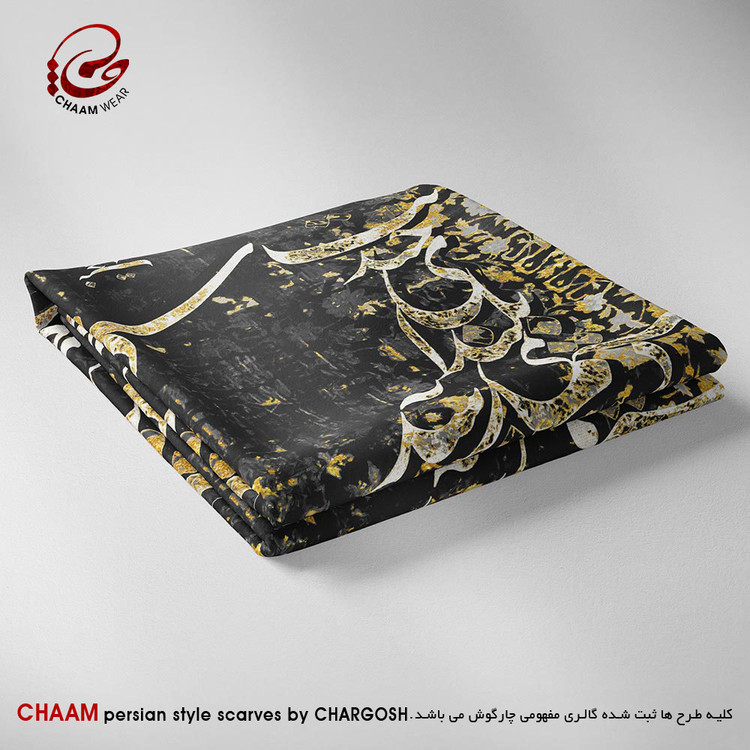 شال مدرن و هنری ایرانی چام با شعر دستم نمی رسد به بلندای چیدنت از گالری چارگوش 1129