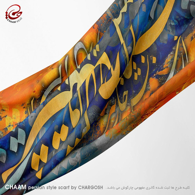 شال و روسری، شال، روسری، خرید شال زنانه، خرید روسری، روسری نخی، شال نخی، شال سنتی، روسری سنتی، شال خوشنویسی، روسری خوشنویسی، روسری خاص، شال خاص، استایل ایرانی