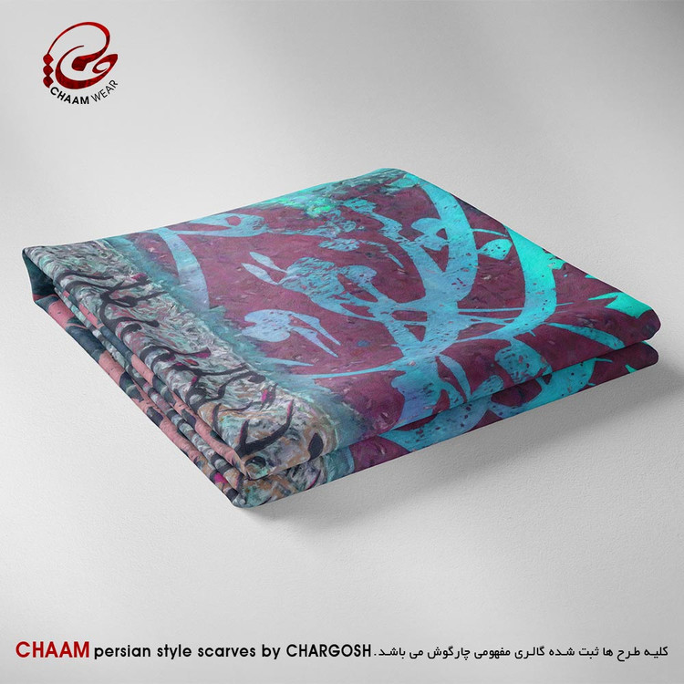 شال مدرن و هنری ایرانی چام با شعر بندهٔ عشقم و از هر دو جهان آزادم از گالری چارگوش 1154