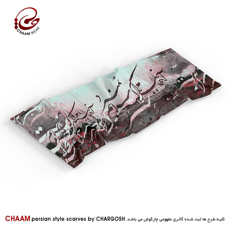 شال مدرن و هنری ایرانی چام با شعر ای عقاب عشق پرواز کن به دشت غم انگیز همرهم از گالری چارگوش 1156
