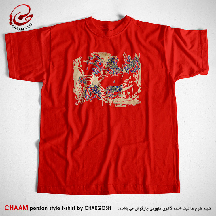 تیشرت قرمز هنری سنتی با شعر سحرم دولتِ بیدار به بالین آمد برند چام از گالری چارگوش 2526
