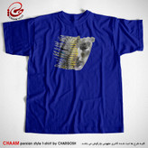 تیشرت آبی نغتی سنتی با شعر از دل تو در دل من نکته هاست برند چام از گالری چارگوش 6631