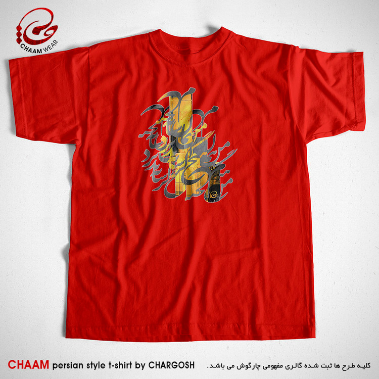 تیشرت قرمز یقه گرد با شعر منم آن سایه هیچ برند چام از گالری چارگوش 2911