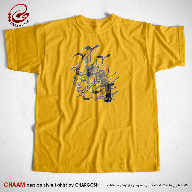 تیشرت زرد خردلی یقه گرد با شعر منم آن سایه هیچ برند چام از گالری چارگوش 2911