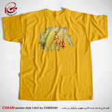 تیشرت نقاشیخط یقه گرد زرد خردلی طرح هیچ چرخان برند چام از گالری چارگوش 2899