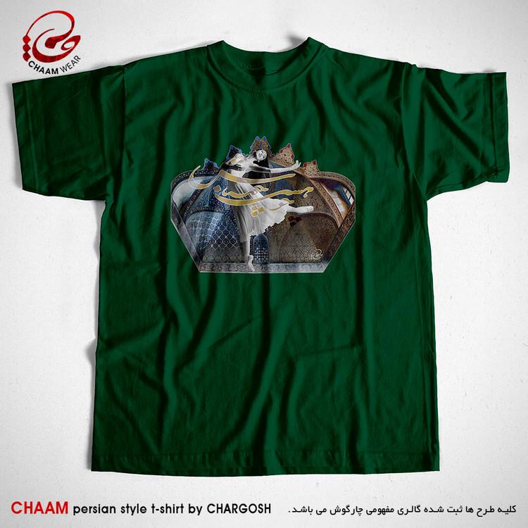 تیشرت هنری سبز تیره با شعر چو هستی خوش باش برند چام از گالری چارگوش 4528