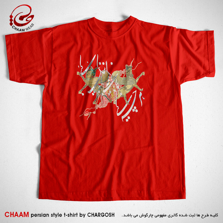تیشرت قرمز سنتی بیسیک با شعر هرچه کنی به خود کنی برند چام از گالری چارگوش 2990