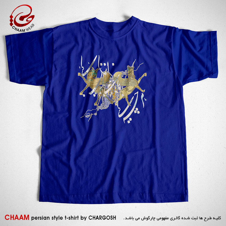 تیشرت آبی نفتی سنتی بیسیک با شعر هرچه کنی به خود کنی برند چام از گالری چارگوش 2990
