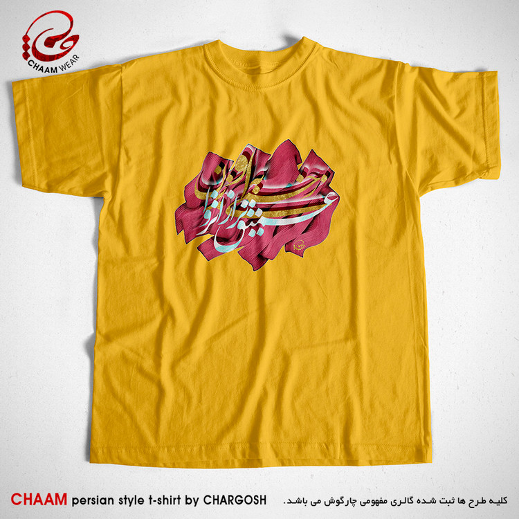 تیشرت زرد خردلی هنری یقه گرد با شعر عمیق تر از انزوا برند چام از گالری چارگوش 2974