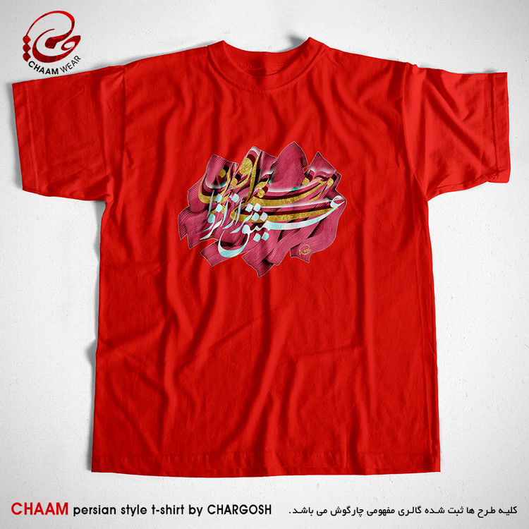 تیشرت قرمز هنری یقه گرد با شعر عمیق تر از انزوا برند چام از گالری چارگوش 2974