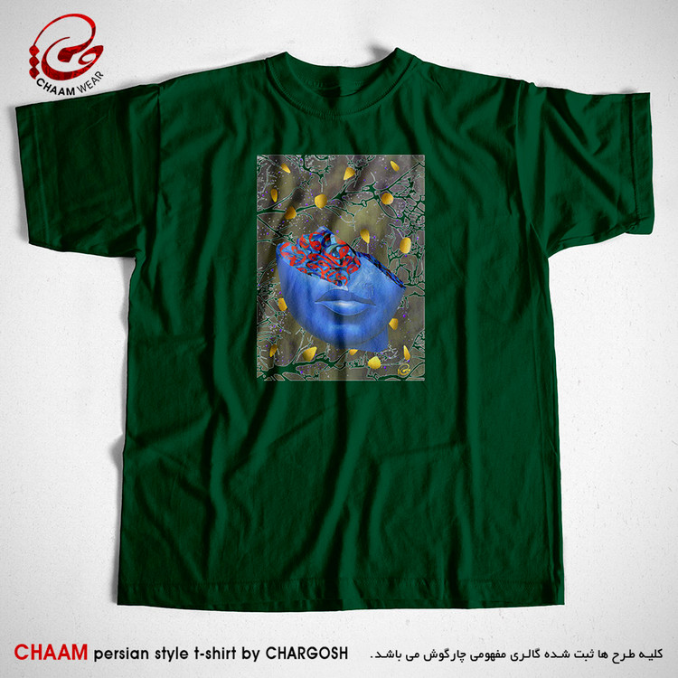 تیشرت سبز تیره هنری با شعر چه بیرنگ و بینشان که منم برند چام از گالری چارگوش 2962