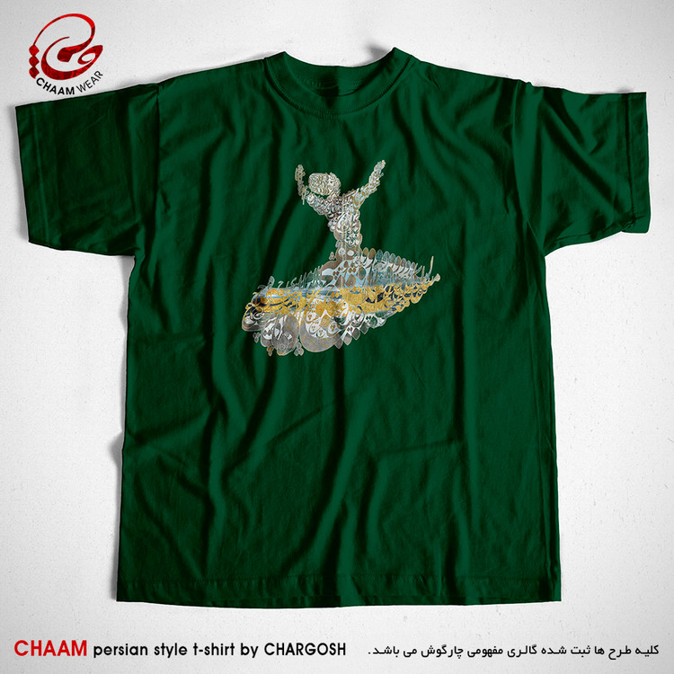 تیشرت سبز تیره یقه گرد با شعر سمازن عاشق و معشوق حافظ برند چام از گالری چارگوش 2947