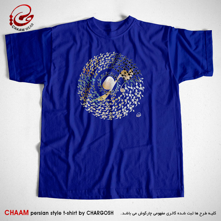 تیشرت آبی نفتی یقه گرد با شعر هو و یـا من هو مولانا برند چام از گالری چارگوش 2933