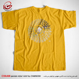 تیشرت زرد خردلی یقه گرد با شعر هو و یـا من هو مولانا برند چام از گالری چارگوش 2933