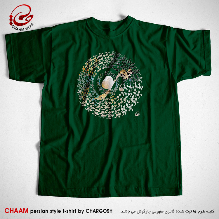 تیشرت سبز تیره یقه گرد با شعر هو و یـا من هو مولانا برند چام از گالری چارگوش 2933