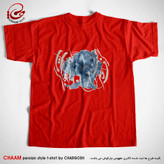 تیشرت قرمز هنری و اختصاصی شعر شیر خدا و رستم دستان برند چام از گالری چارگوش 2557