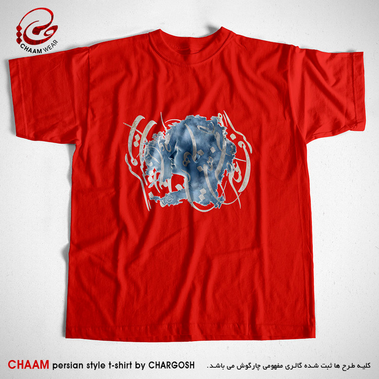 تیشرت قرمز هنری و اختصاصی شعر شیر خدا و رستم دستان برند چام از گالری چارگوش 2557