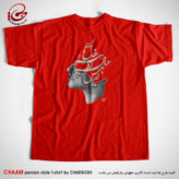 تیشرت قرمز هنری طرح مولانا هوس خیال او برند چام از گالری چارگوش 2727
