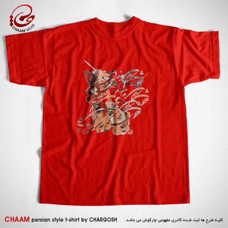 تیشرت قرمز هنری با طرح ایکاش که جای آرمیدن بودی برند چام 2741