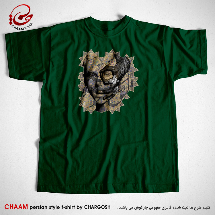 تیشرت سبز تیره هنری با شعر در سنگلاخ حیرتم افکنده روزگار برند چام 2743