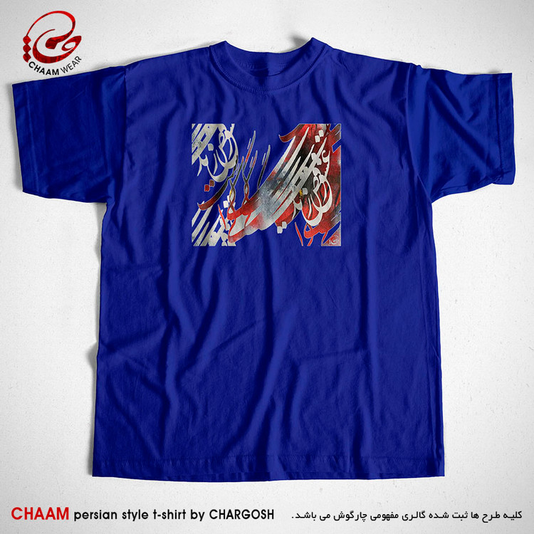 تیشرت آبی نفتی نقاشیخط یقه گرد طرح عشق رقص زندگیست برند چام 2897