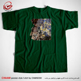 تیشرت مدرن سبز تیره نقاشیخظ مولانا طرح هنری خیال رویت برند چام 2783