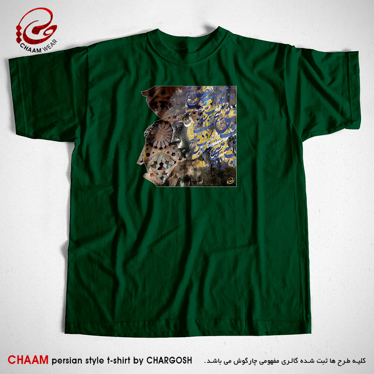 تیشرت مدرن سبز تیره نقاشیخظ مولانا طرح هنری خیال رویت برند چام 2783