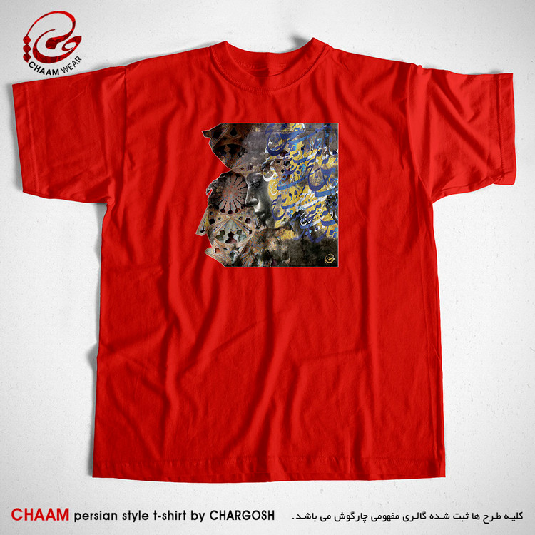 تیشرت مدرن قرمز نقاشیخط مولانا طرح هنری خیال رویت برند چام 2783