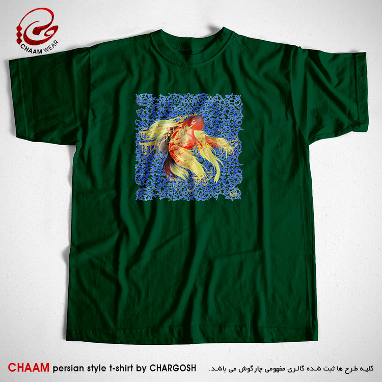 تیشرت یقه گرد سبز تیره طرح هنری عشق تو مهر است و آب برند چام 2765