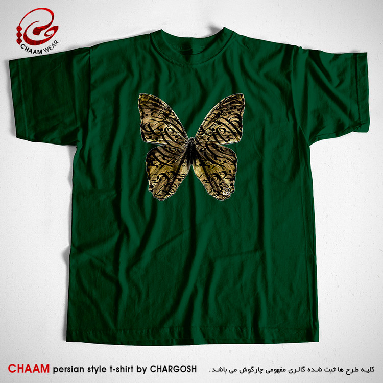 تیشرت طرحدار سبز تیره هنری یقه گرد پروانه حافظ گویند سنگ لعل شود برند چام 2786