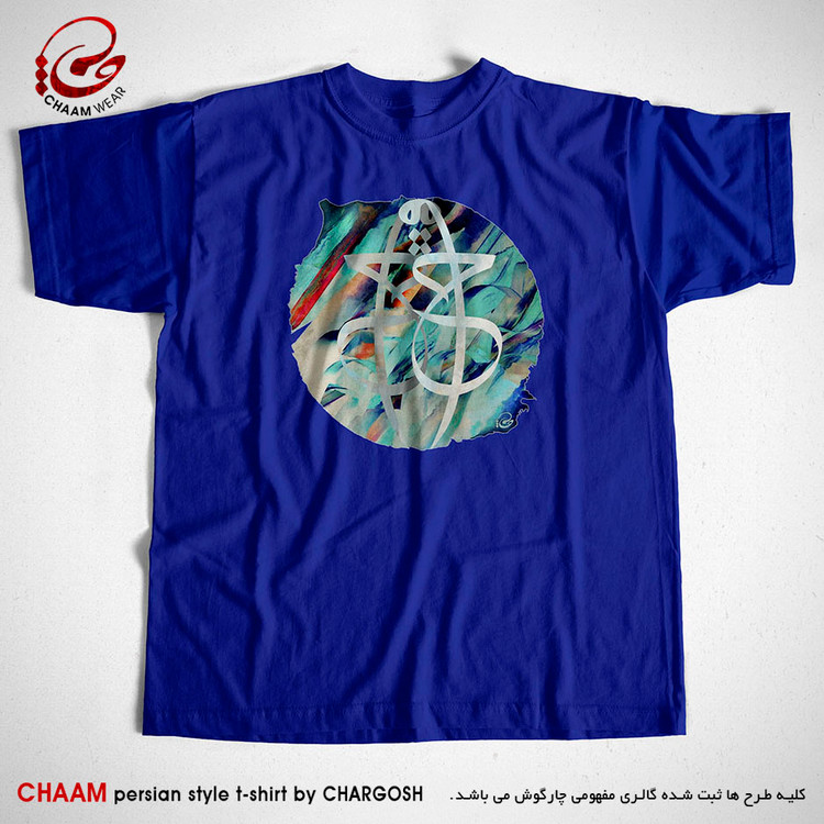 تیشرت نقاشیخط آبی نفتی طرح هنری کلام حق برند چام از گالری چارگوش 2840