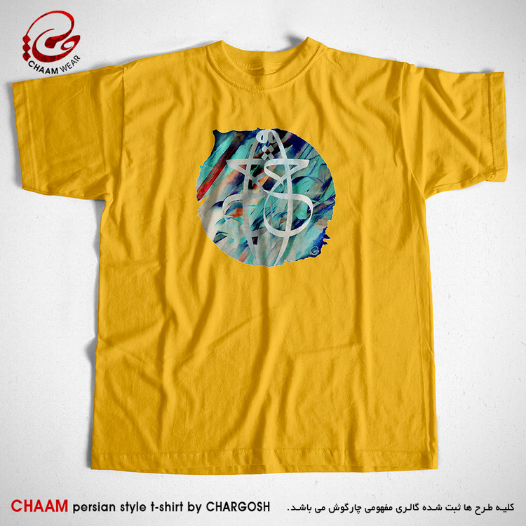تیشرت نقاشیخط زرد خردلی طرح هنری کلام حق برند چام از گالری چارگوش 2840