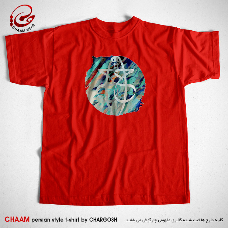 تیشرت نقاشیخط قرمز طرح هنری کلام حق برند چام از گالری چارگوش 2840