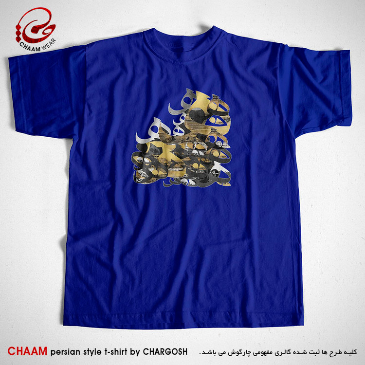 تیشرت آبی نفتی طرح هنری ترکیب حرف ه برند چام از گالری چارگوش 2842