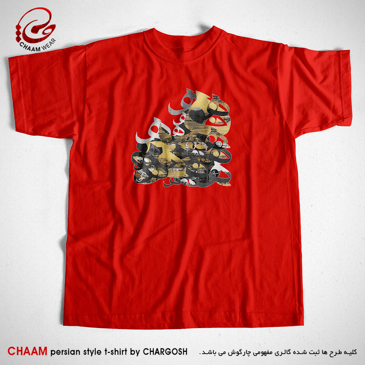 تیشرت قرمز طرح هنری ترکیب حرف ه برند چام از گالری چارگوش 2842