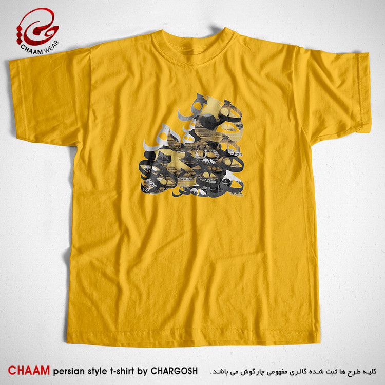 تیشرت زرد خردلی طرح هنری ترکیب حرف ه برند چام از گالری چارگوش 2842