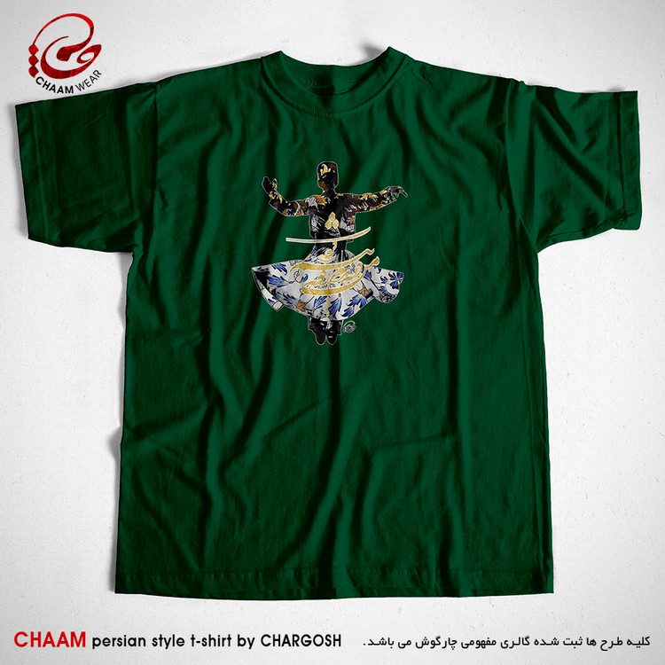 تیشرت خاص سبز تیره سمازن طرح من ذره بدم ز هیچ بیشم کردی برند چام 2871