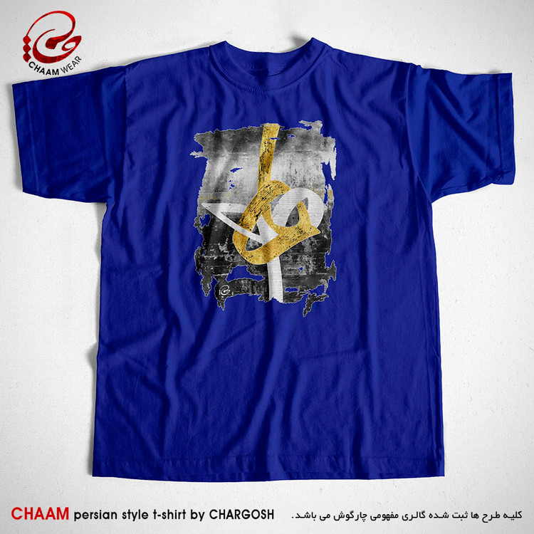 تیشرت هنری آبی نفتی طرح دو ه تنیده در هم برند چام از گالری چارگوش 2860