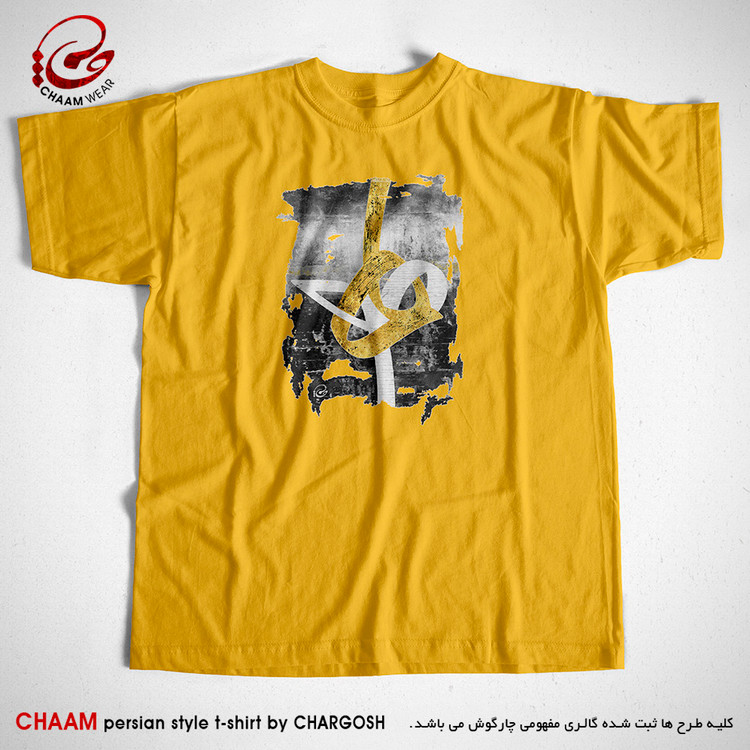 تیشرت هنری زرد خردلی طرح دو ه تنیده در هم برند چام از گالری چارگوش 2860